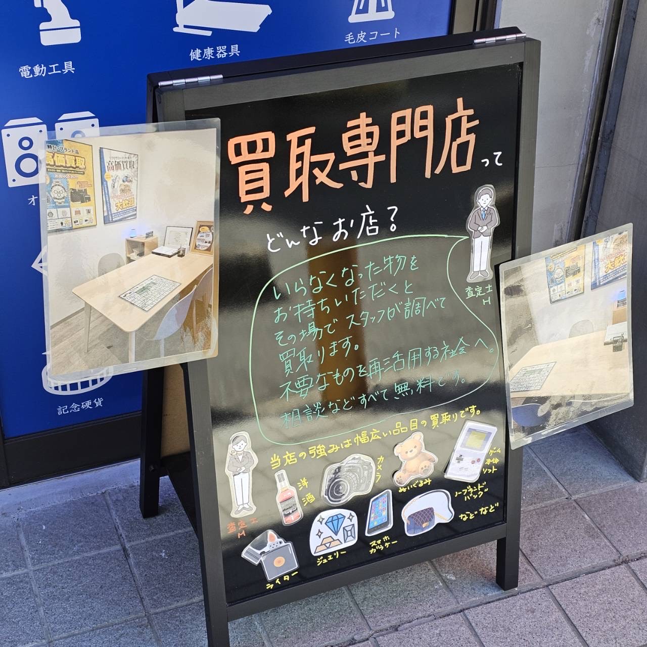 買取専門店ROYAL鴻池店